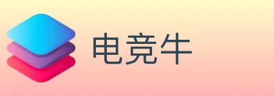 电竞牛 logo